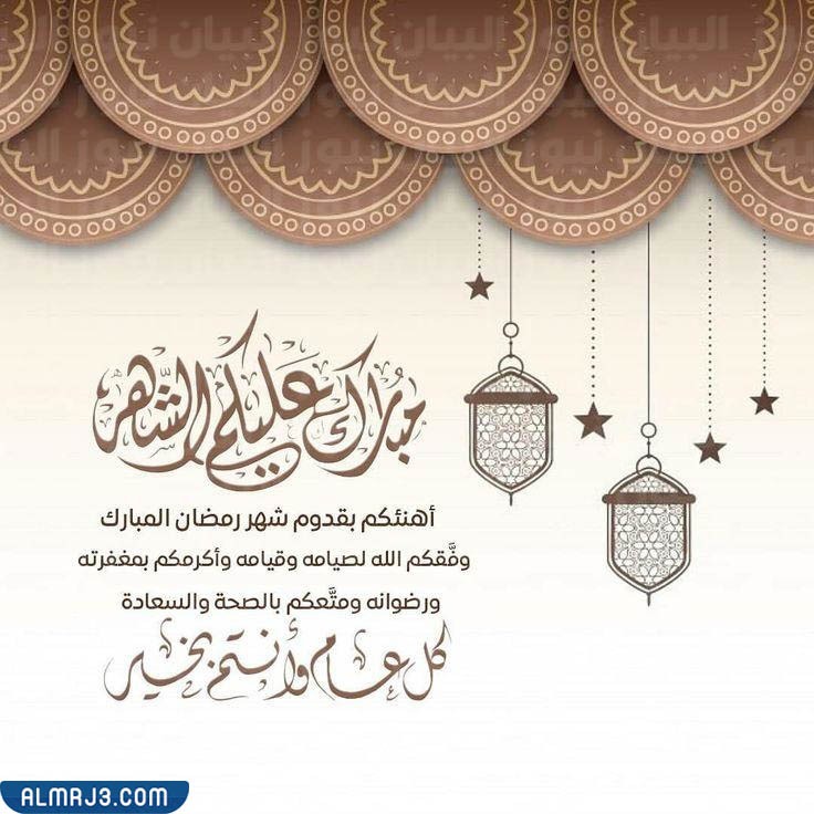 أجمل بطاقات مبارك عليكم شهر رمضان