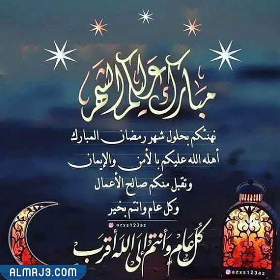 أجمل بطاقات مبارك عليكم شهر رمضان