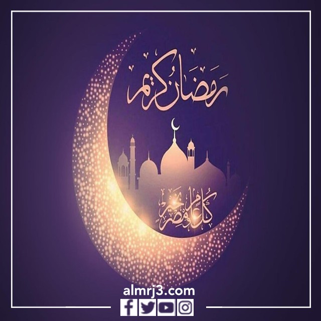 أجمل صور التهنئة بشهر رمضان 2022