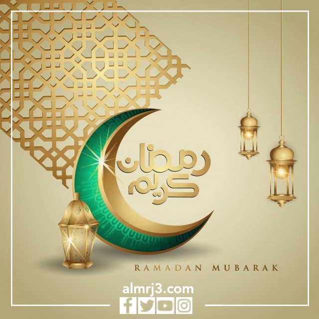 أجمل صور التهنئة بشهر رمضان 2022