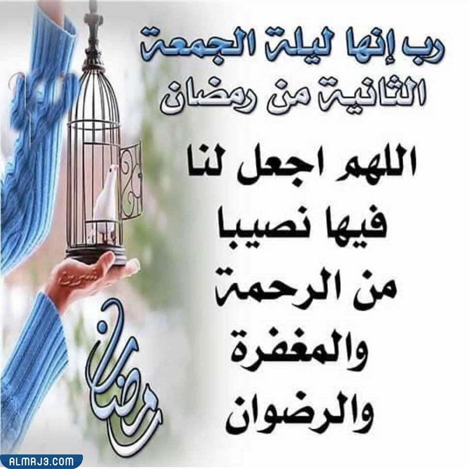أجمل صور عن ثاني جمعة من رمضان