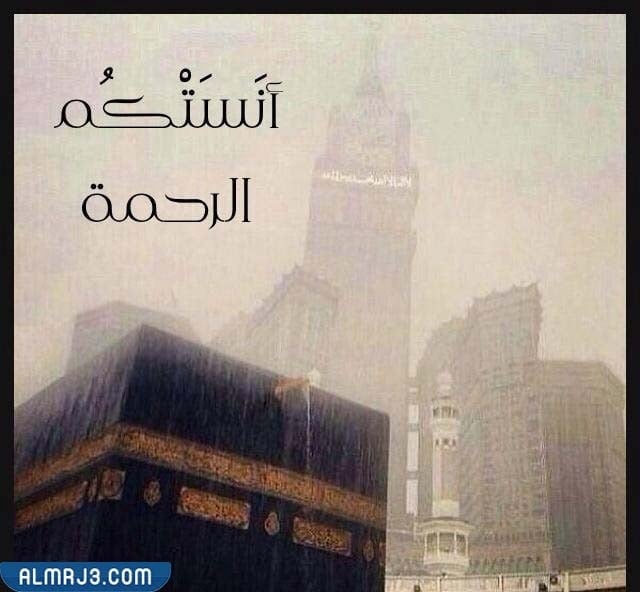 أجمل صور هنيتم الرحمه