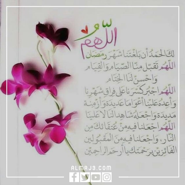 أجمل ما قيل عن العشر الأواخر من رمضان قصير 2022