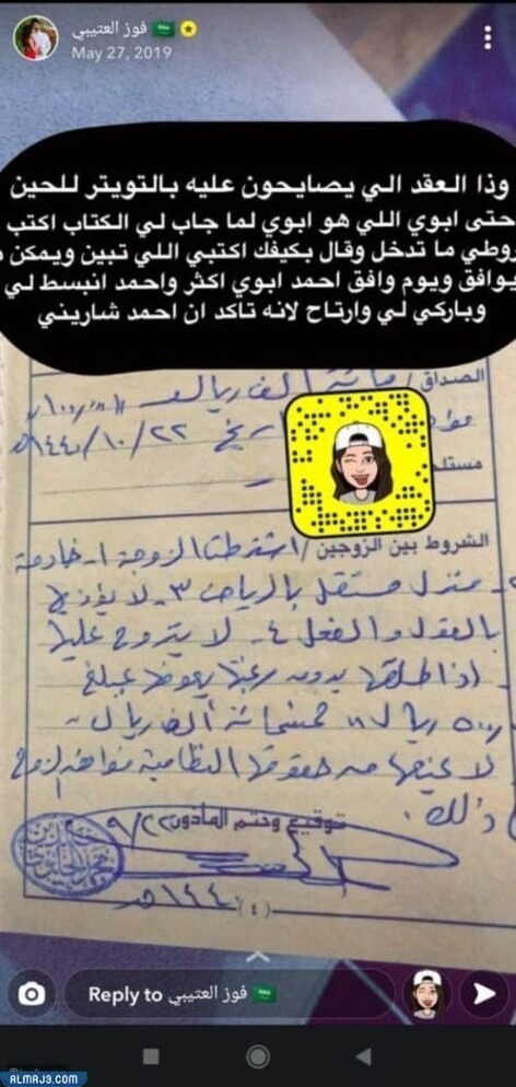 أحمد الموسى زوج فوز ويكيبيديا