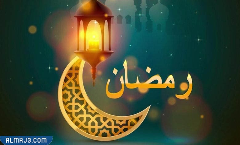 أسئلة فقهية عن شهر رمضان