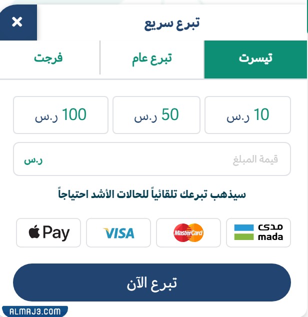 أسهل طريقة لتحويل التبرع لشخص آخر