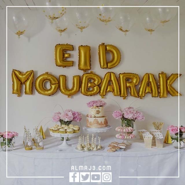 أفكار ترتيب طاولة الاستقبال لعيد الفطر