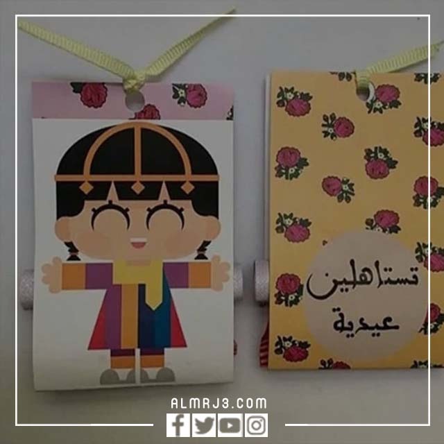 أفكار توزيعات عيد الفطر للأطفال 2022 بالصور