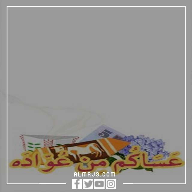 أفكار جميلة لمطبوعات عيد الفطر