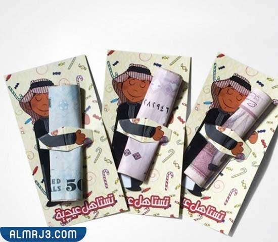 أفكار لتقديم العيدية بشكل مبتكر