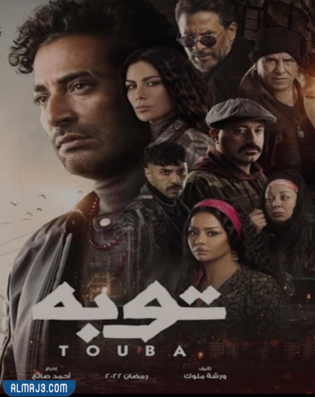 أوقات عرض مسلسل عمرو سعد 2022