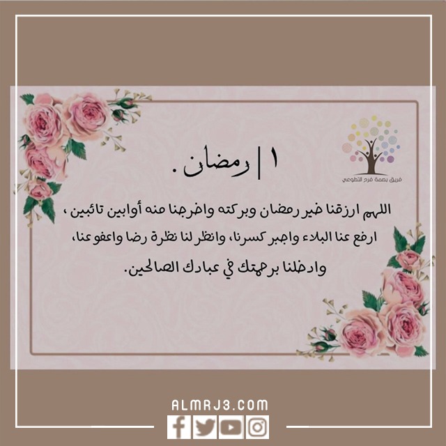 صور عبارات اول يوم رمضان