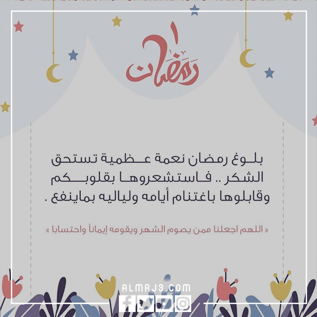 صور عبارات اول يوم رمضان