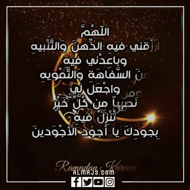 صور دعاء قبل الافطار في رمضان