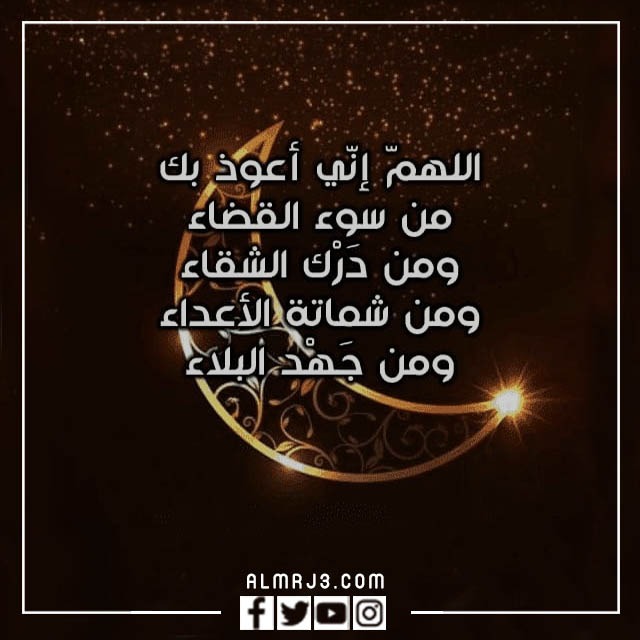 صور دعاء قبل الافطار في رمضان