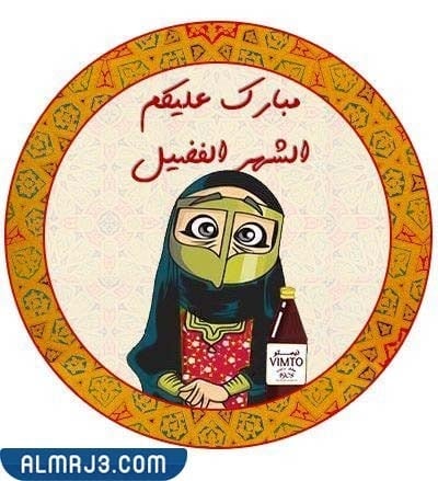 اجمل ثيمات القرقيعان