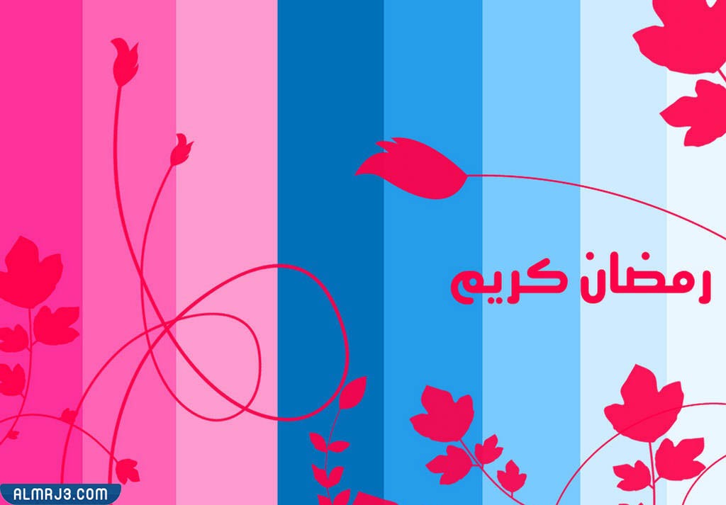 اجمل خلفيات رمضانية 2022