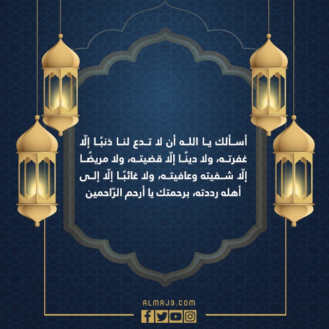 اجمل دعاء السديس في صلاة التهجد مكتوب