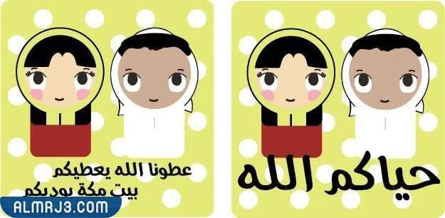 اجمل رمزيات القرقيعان