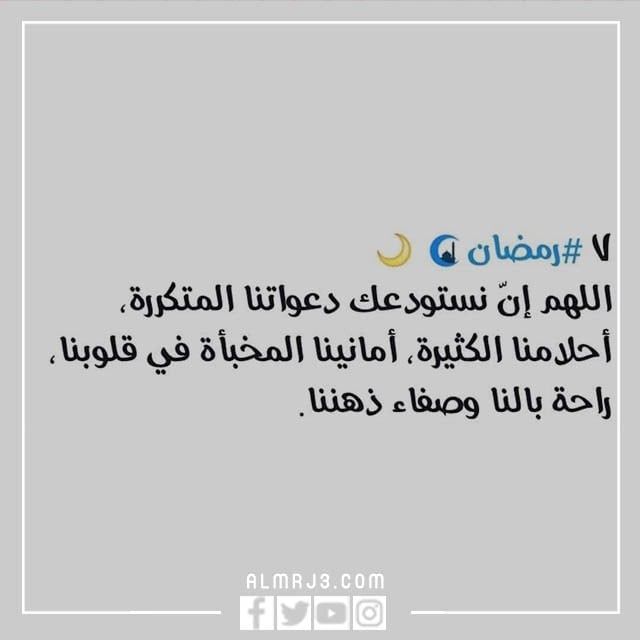 اجمل صور كلام عن سابع يوم رمضان 2022