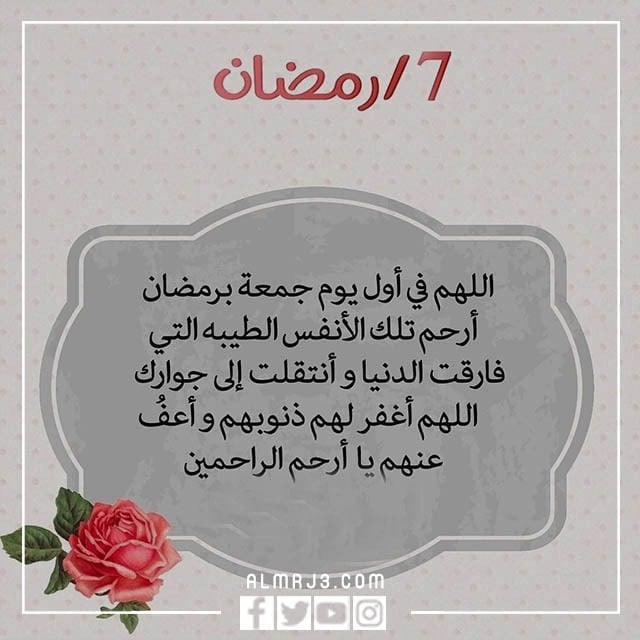 اجمل صور كلام عن سابع يوم رمضان 2022