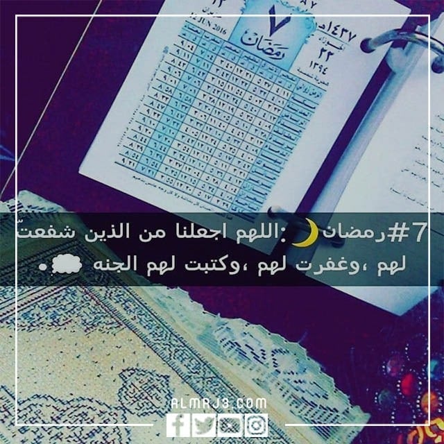 اجمل صور كلام عن سابع يوم رمضان 2022