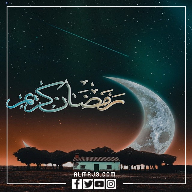 اجمل صور وفريمات اطار رمضان كريم 2022