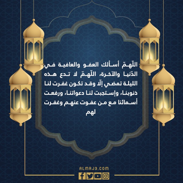 ادعية التهجد السديس مكتوبة