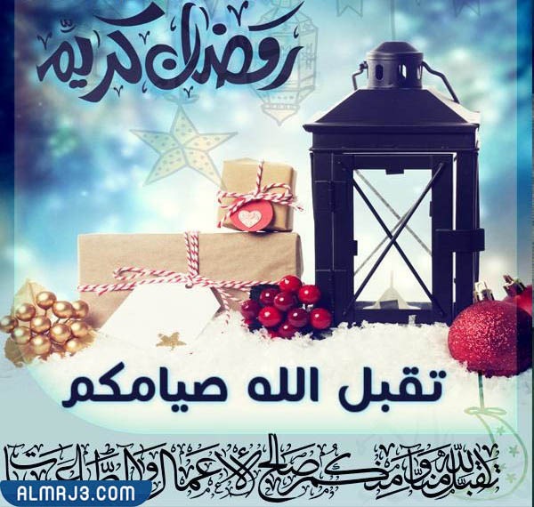 اذا احد قال تقبل الله صيامك وش ارد