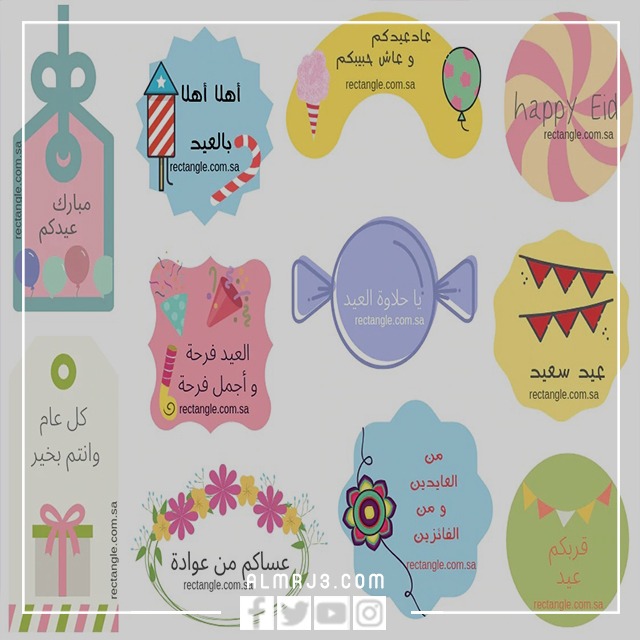 استيكرات كل عام وانتم بخير png مزخرفة