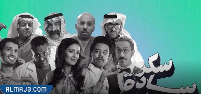 اسم مسلسل عبدالعزيز الشهري رمضان 2022