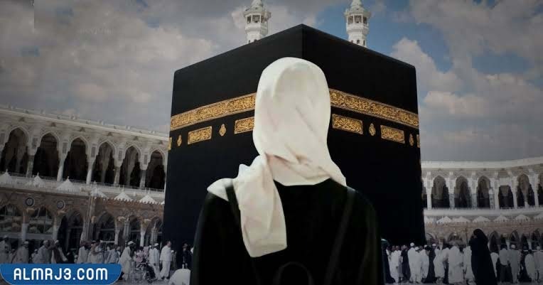 الرأي الذي أجاز عمرة المرأة بدون محرم