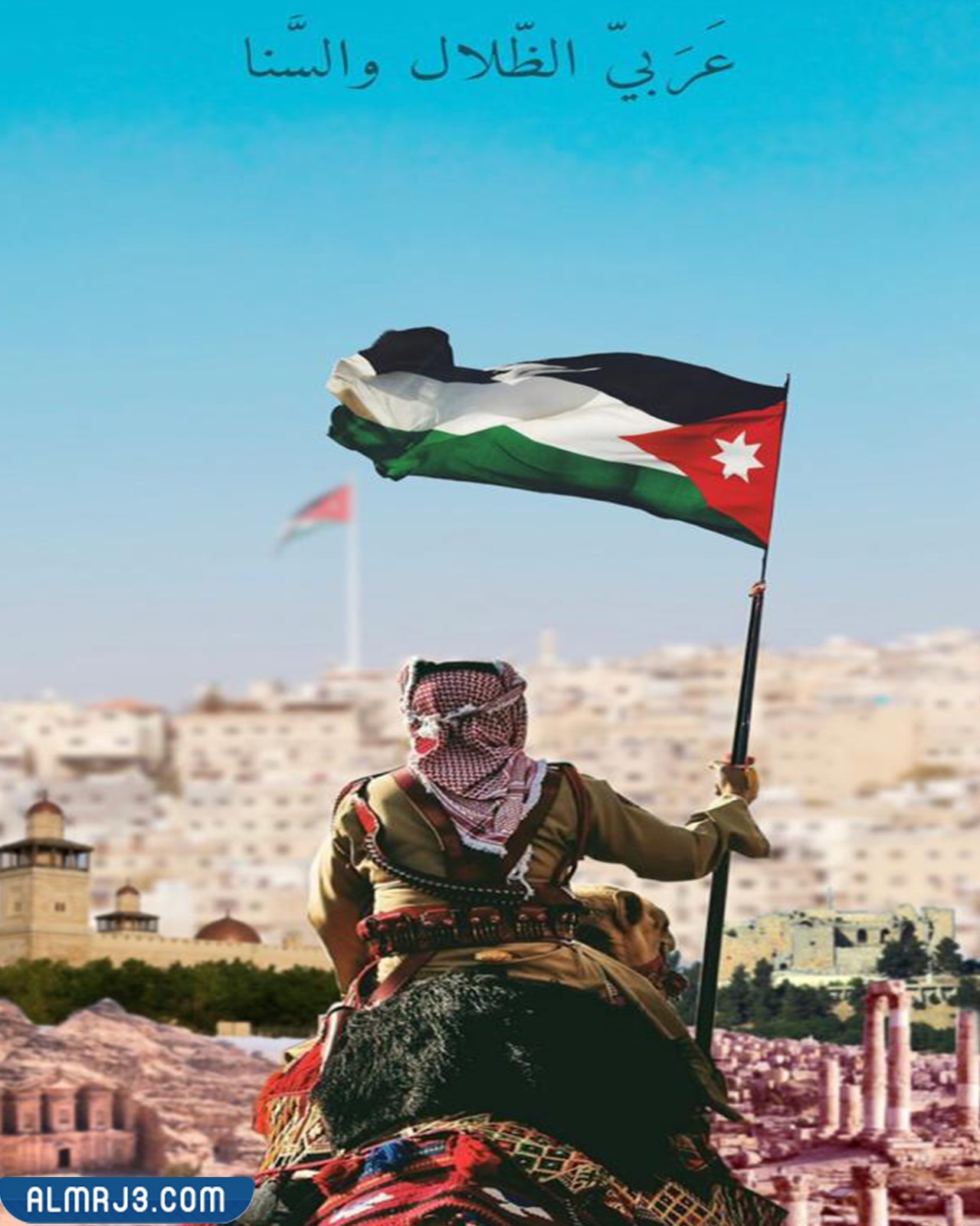 أحلى صور عن يوم العلم الأردني