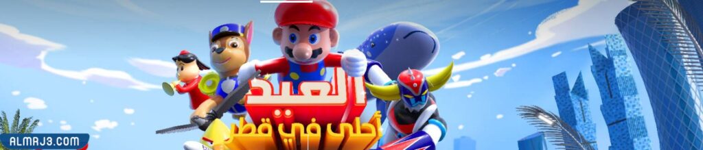 العيد في قطر