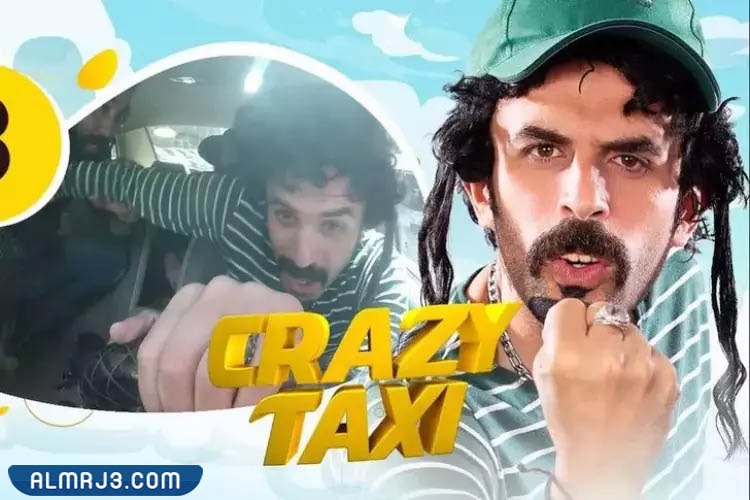 برنامج كريزي تاكسي رمضان 2022