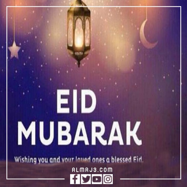 بطاقات تهنئة العيد بالإنجليزي 1