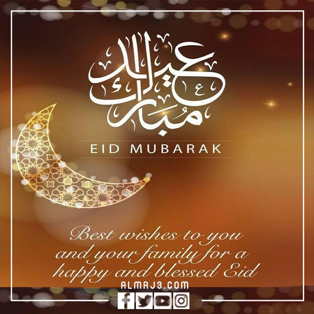 بطاقات تهنئة العيد بالإنجليزي 2