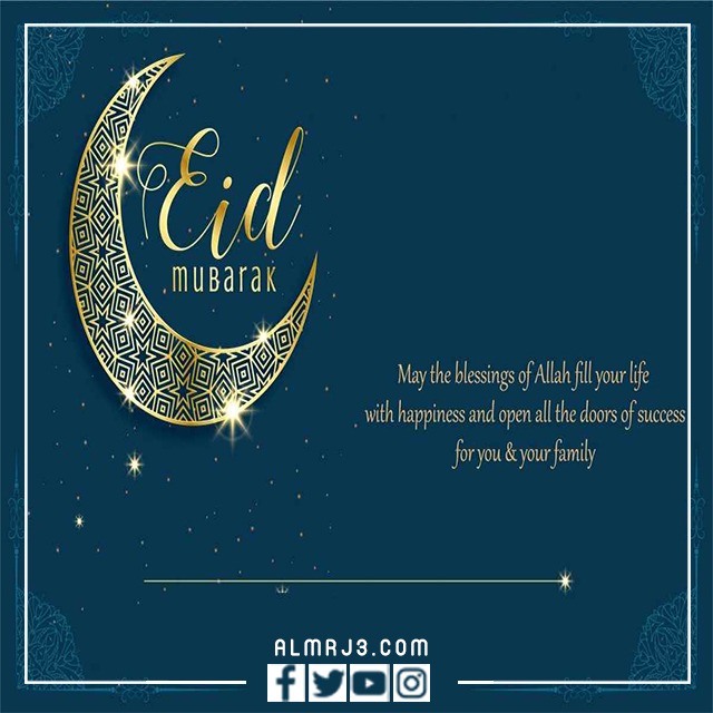 بطاقات تهنئة العيد بالإنجليزي