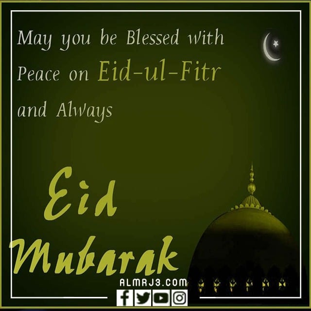 بطاقات تهنئة العيد بالانجليزي