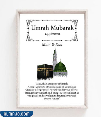 بطاقات تهنئة بالعمرة بالإنجليزي 2022