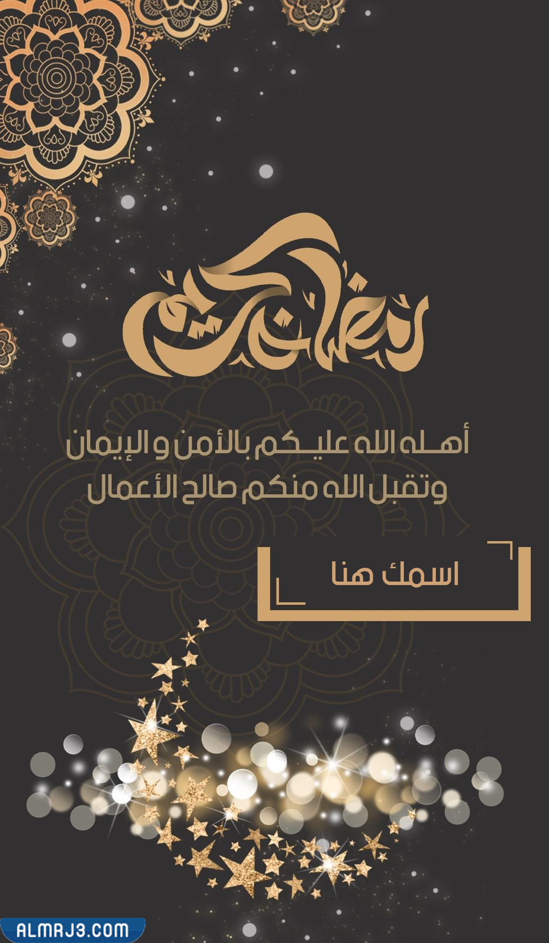 بطاقات تهنئة رمضان 2022