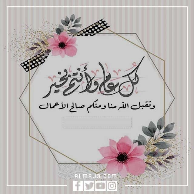 بطاقات رسائل تهنئة عيد الفطر 2022