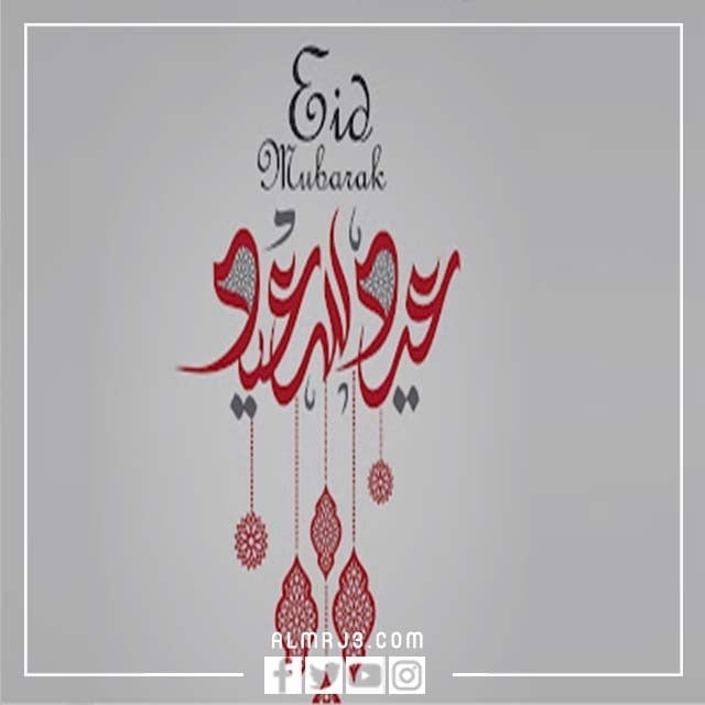 بطاقات وكروت تهاني عيد الفطر