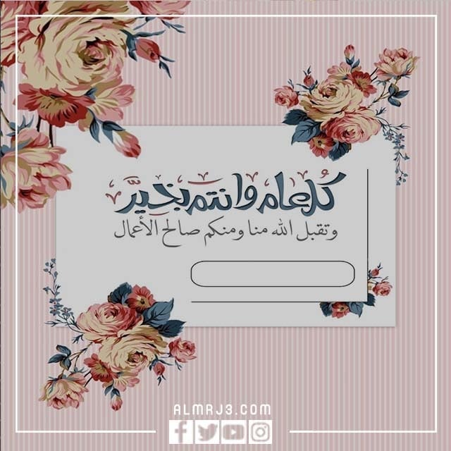 بطاقات وكروت تهاني عيد الفطر