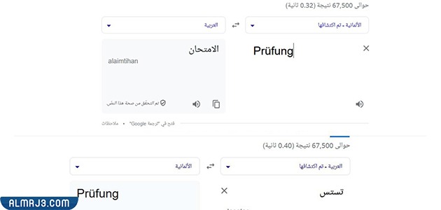 يجب تجاهل ترجمة جوجل لمعنى كلمة تستس!!!