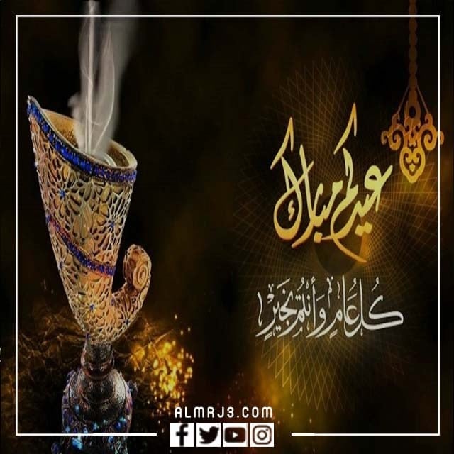 تهاني عيد الفطر المبارك بشكل راقي
