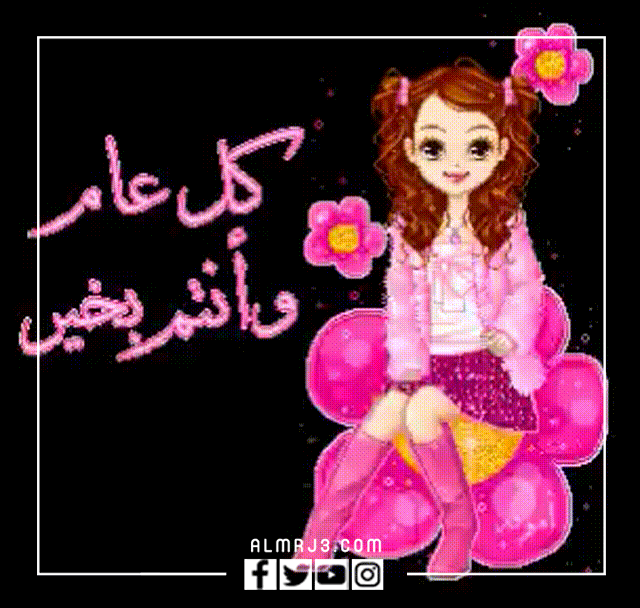 تهاني عيد الفطر بالصور المتحركة gif