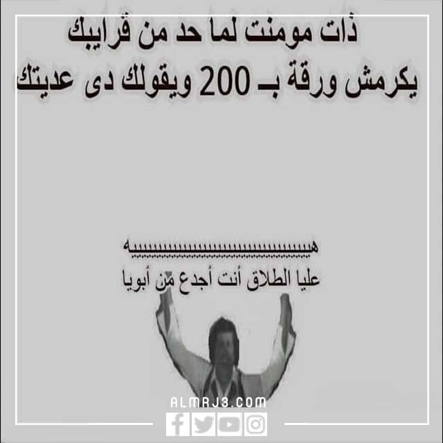 تهنئة بالعيد تهاني عيد الفطر مضحكة