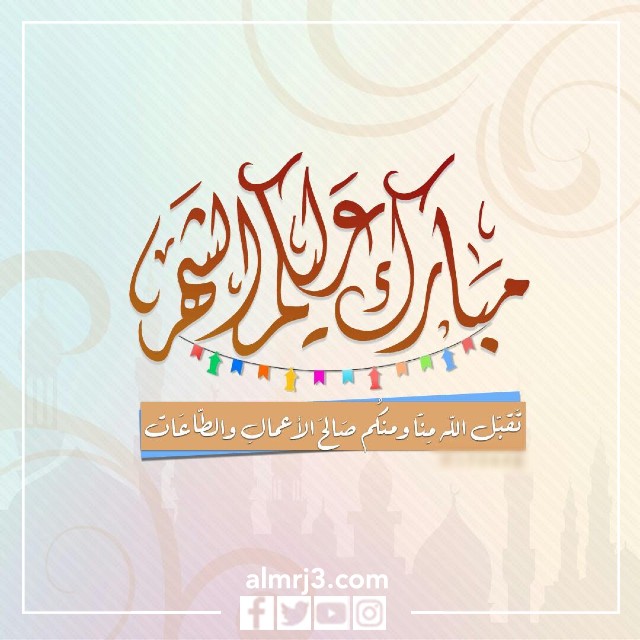 تهنئة مبارك عليكم شهر رمضان 1443