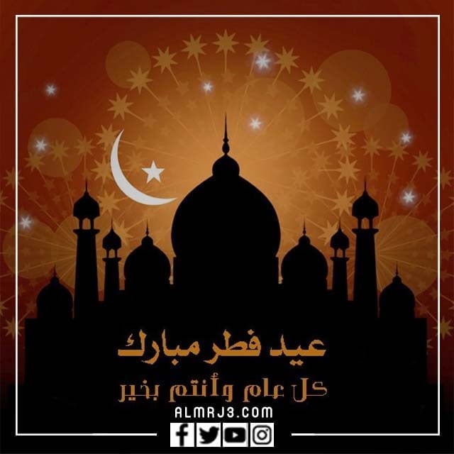 تهنئة نضج عيد الفطر 2022